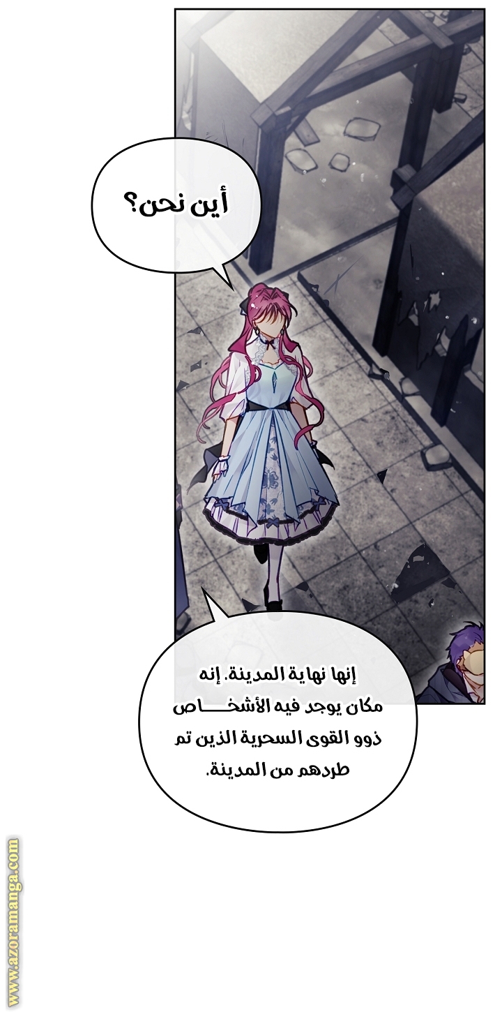 Read Death Is The Only Ending For The Villain AR Manga Online