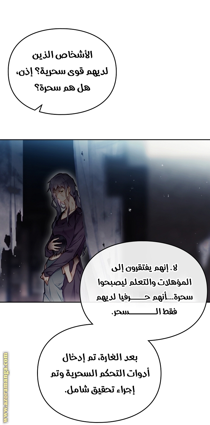 Read Death Is The Only Ending For The Villain AR Manga Online