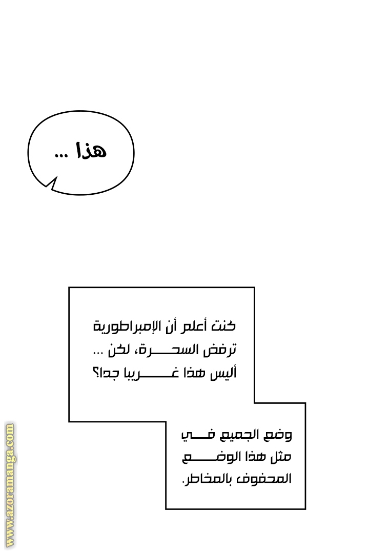 Read Death Is The Only Ending For The Villain AR Manga Online