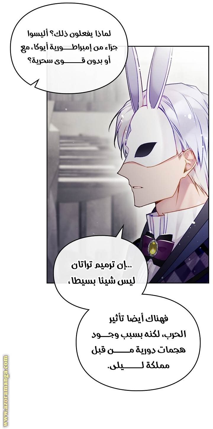 Read Death Is The Only Ending For The Villain AR Manga Online