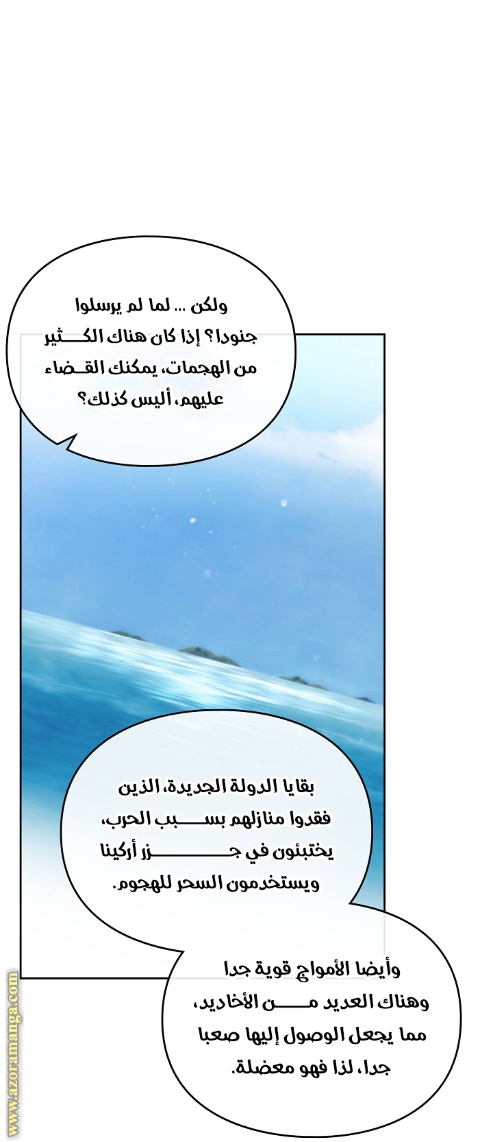 Read Death Is The Only Ending For The Villain AR Manga Online