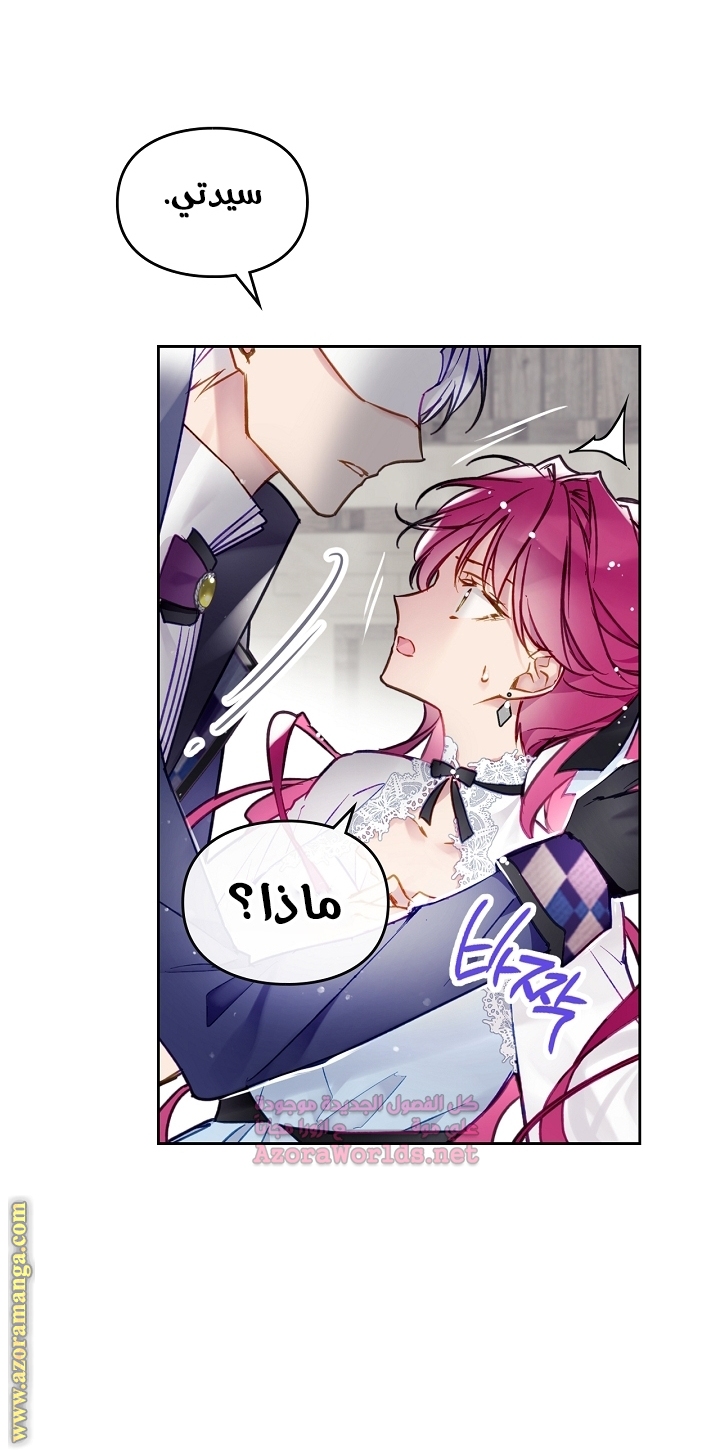 Read Death Is The Only Ending For The Villain AR Manga Online