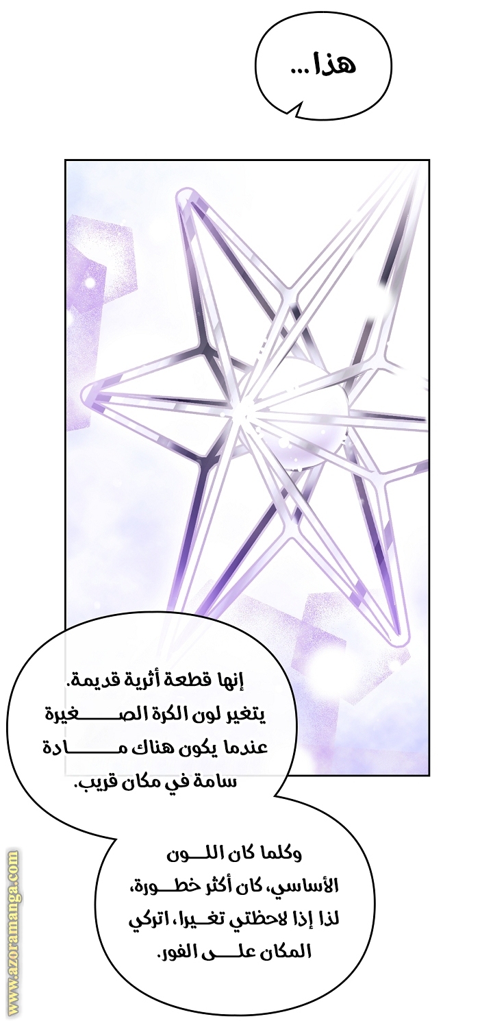 Read Death Is The Only Ending For The Villain AR Manga Online