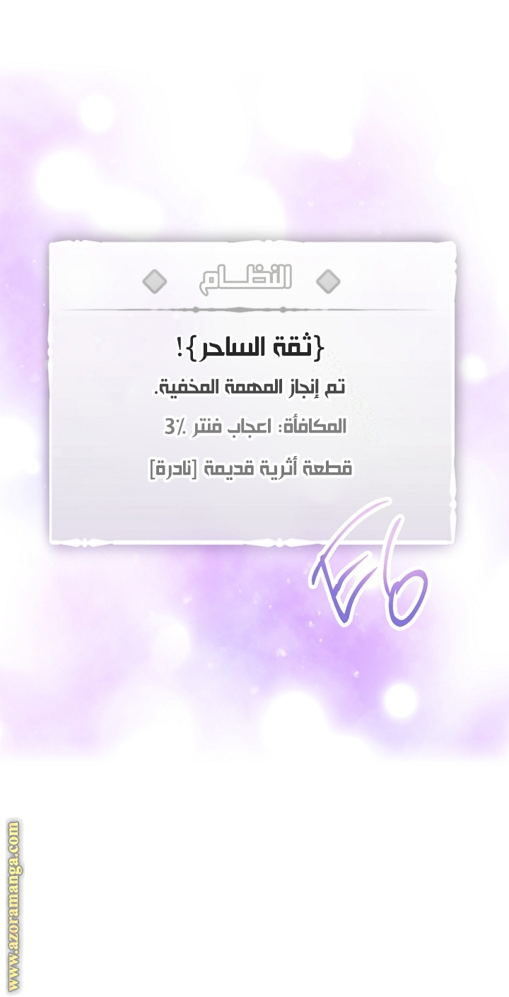 Read Death Is The Only Ending For The Villain AR Manga Online