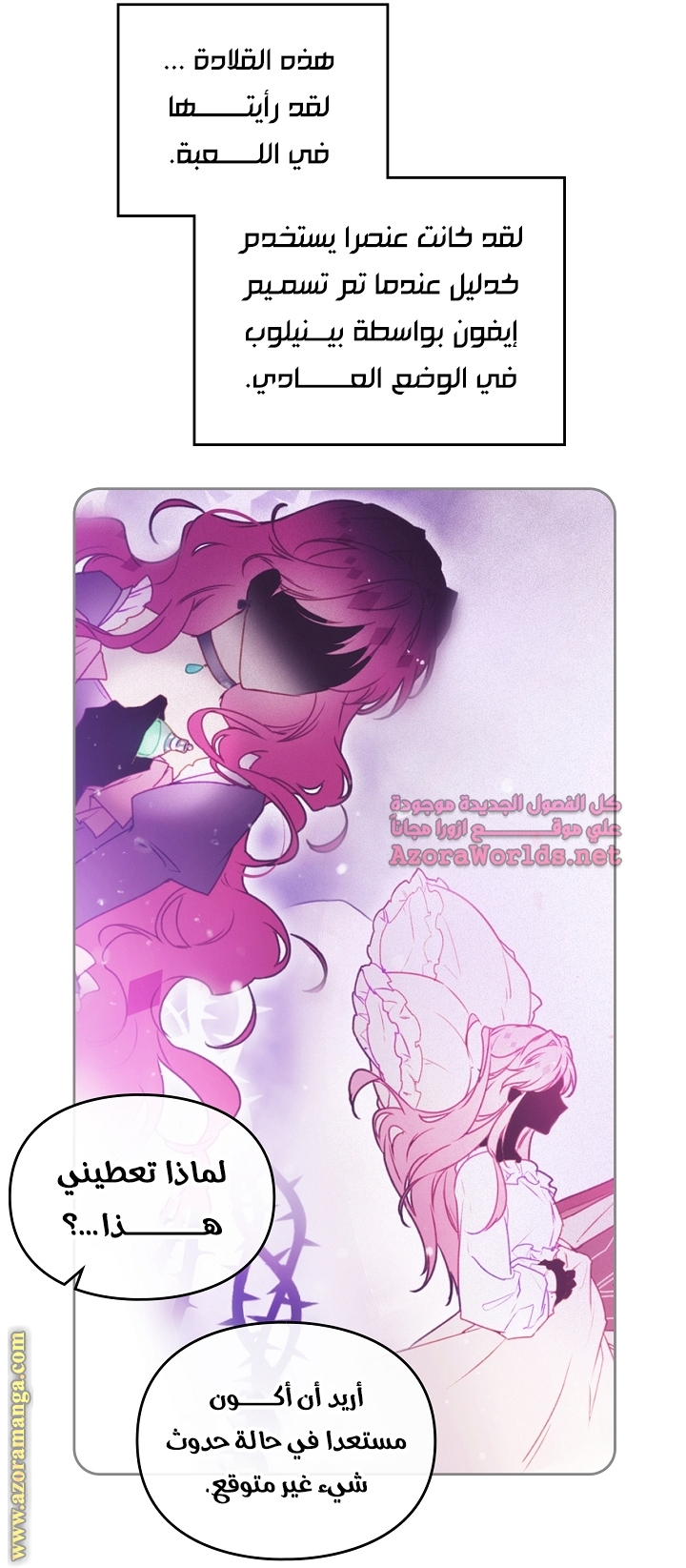 Read Death Is The Only Ending For The Villain AR Manga Online