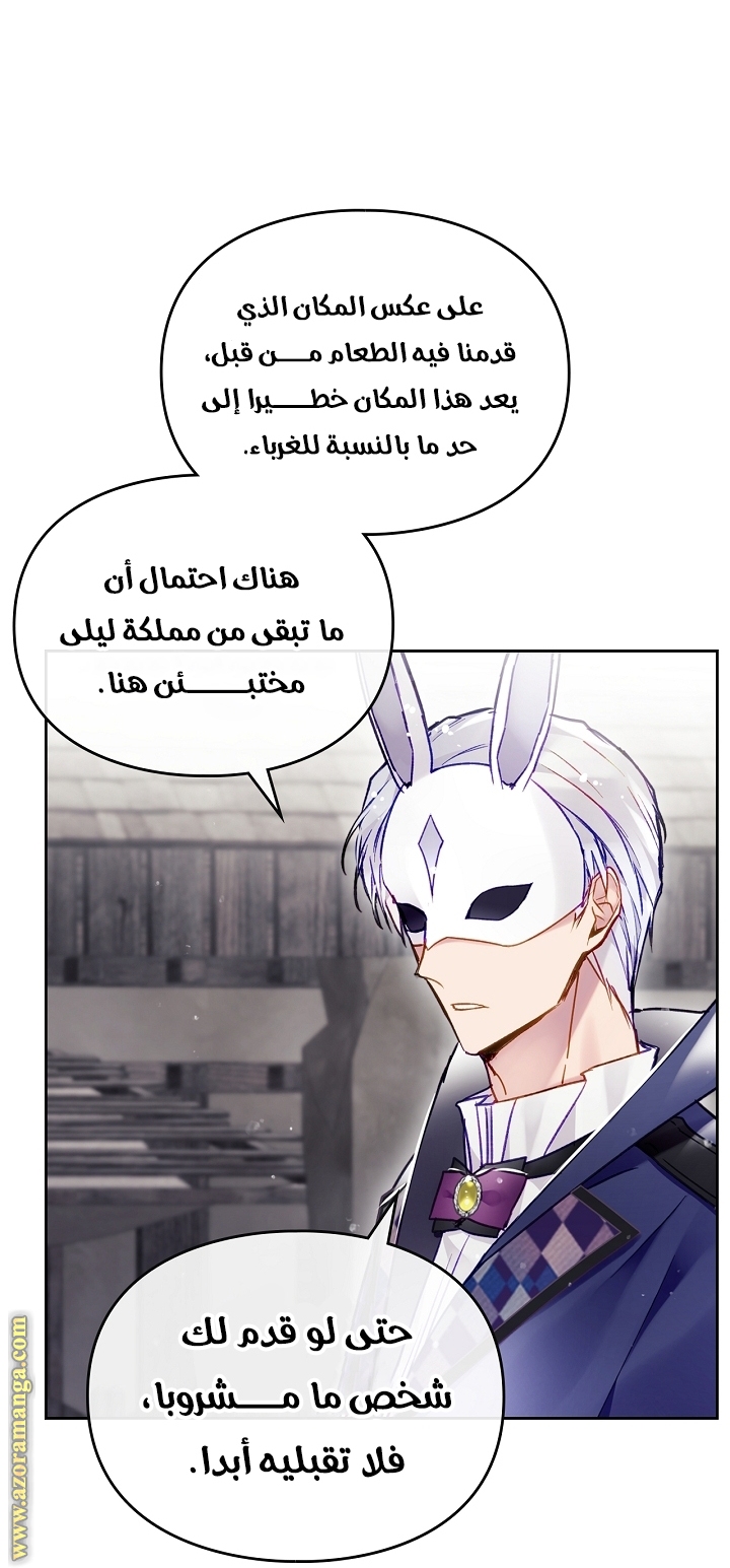 Read Death Is The Only Ending For The Villain AR Manga Online