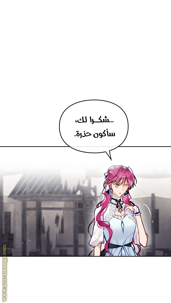 Read Death Is The Only Ending For The Villain AR Manga Online