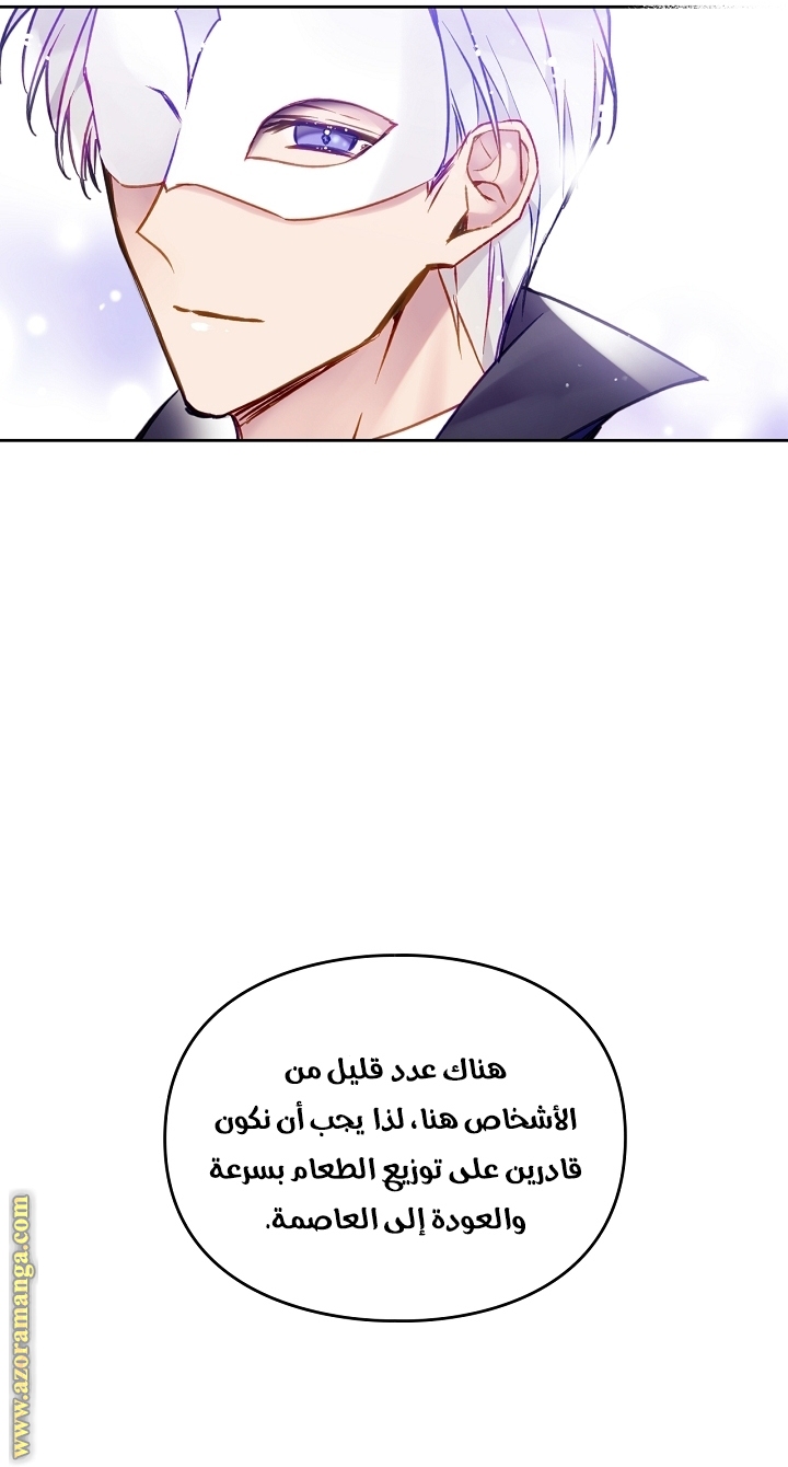 Read Death Is The Only Ending For The Villain AR Manga Online