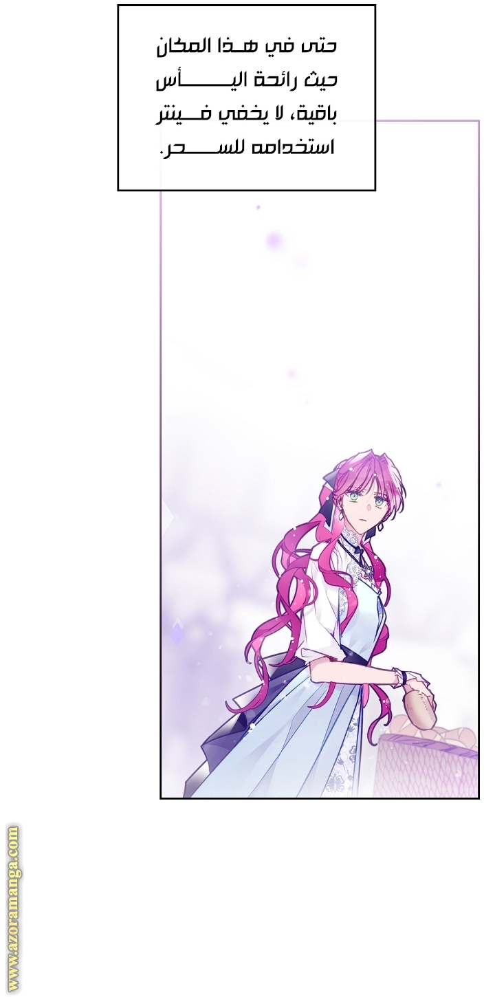 Read Death Is The Only Ending For The Villain AR Manga Online