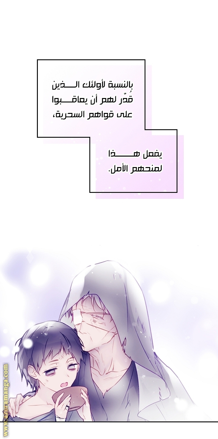 Read Death Is The Only Ending For The Villain AR Manga Online