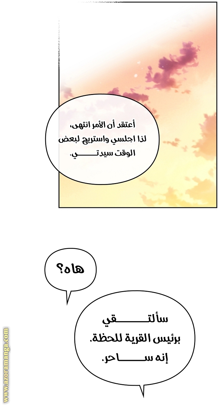 Read Death Is The Only Ending For The Villain AR Manga Online