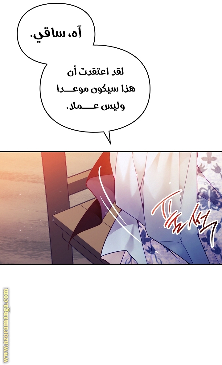 Read Death Is The Only Ending For The Villain AR Manga Online