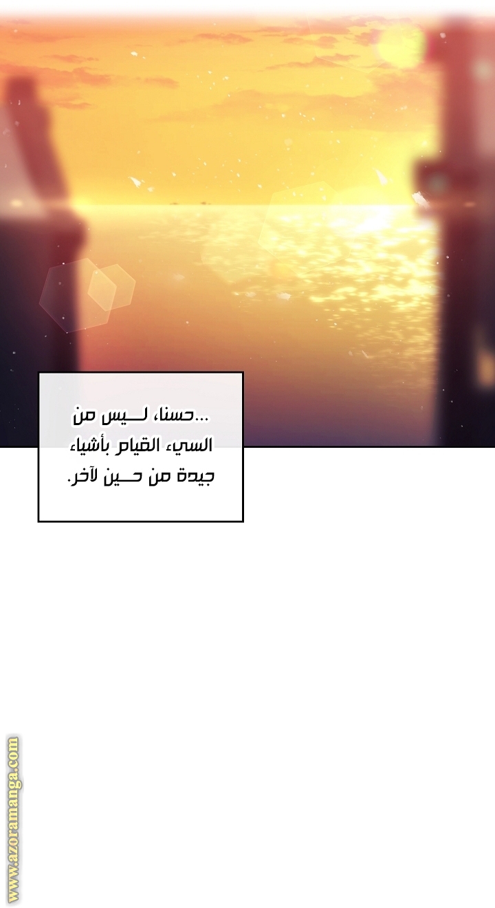 Read Death Is The Only Ending For The Villain AR Manga Online