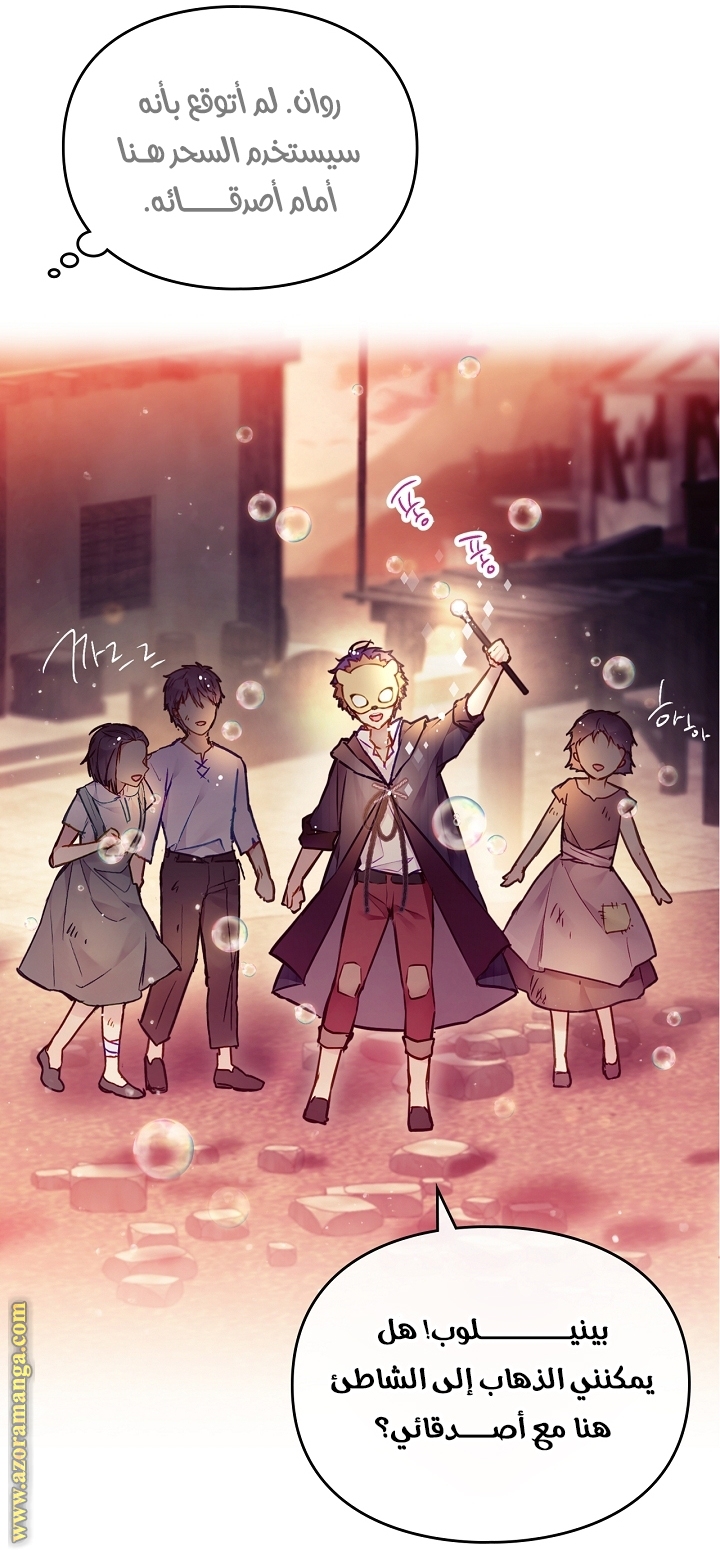 Read Death Is The Only Ending For The Villain AR Manga Online