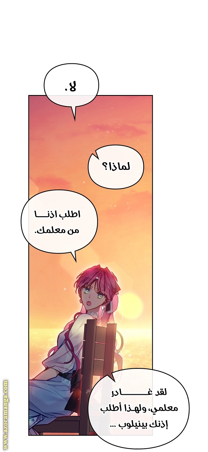 Read Death Is The Only Ending For The Villain AR Manga Online