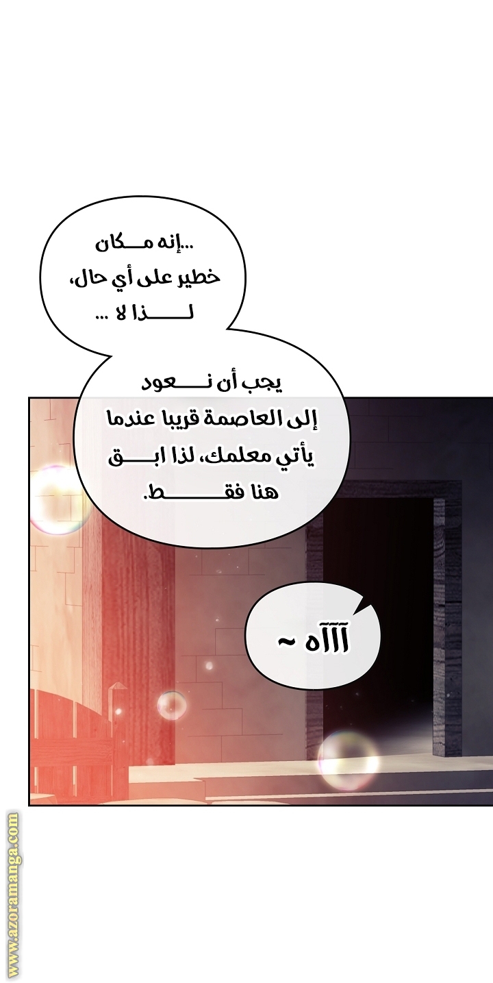 Read Death Is The Only Ending For The Villain AR Manga Online