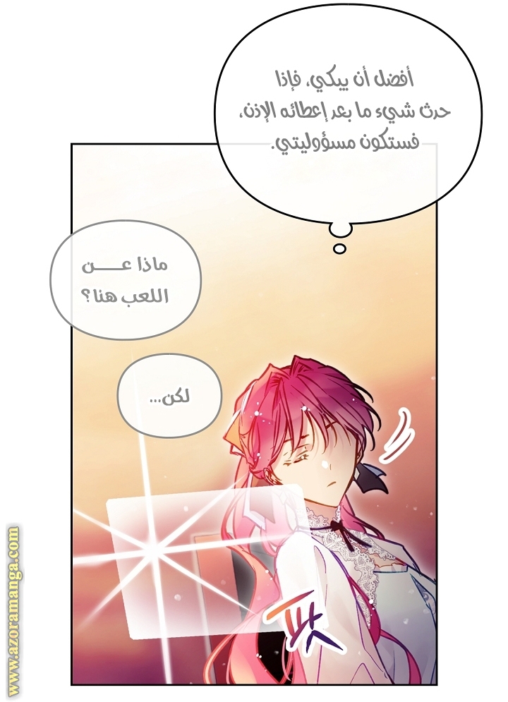 Read Death Is The Only Ending For The Villain AR Manga Online