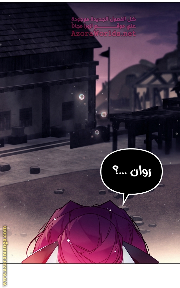 Read Death Is The Only Ending For The Villain AR Manga Online