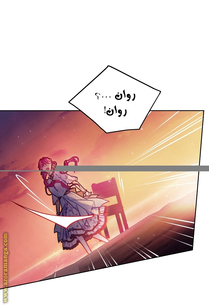 Read Death Is The Only Ending For The Villain AR Manga Online