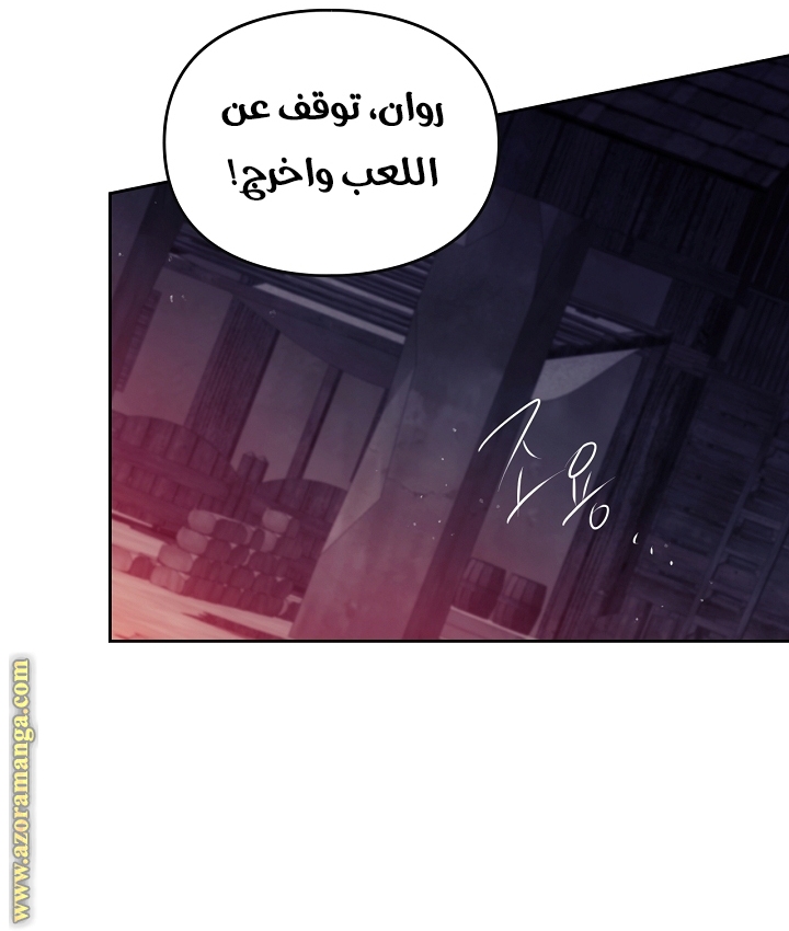 Read Death Is The Only Ending For The Villain AR Manga Online