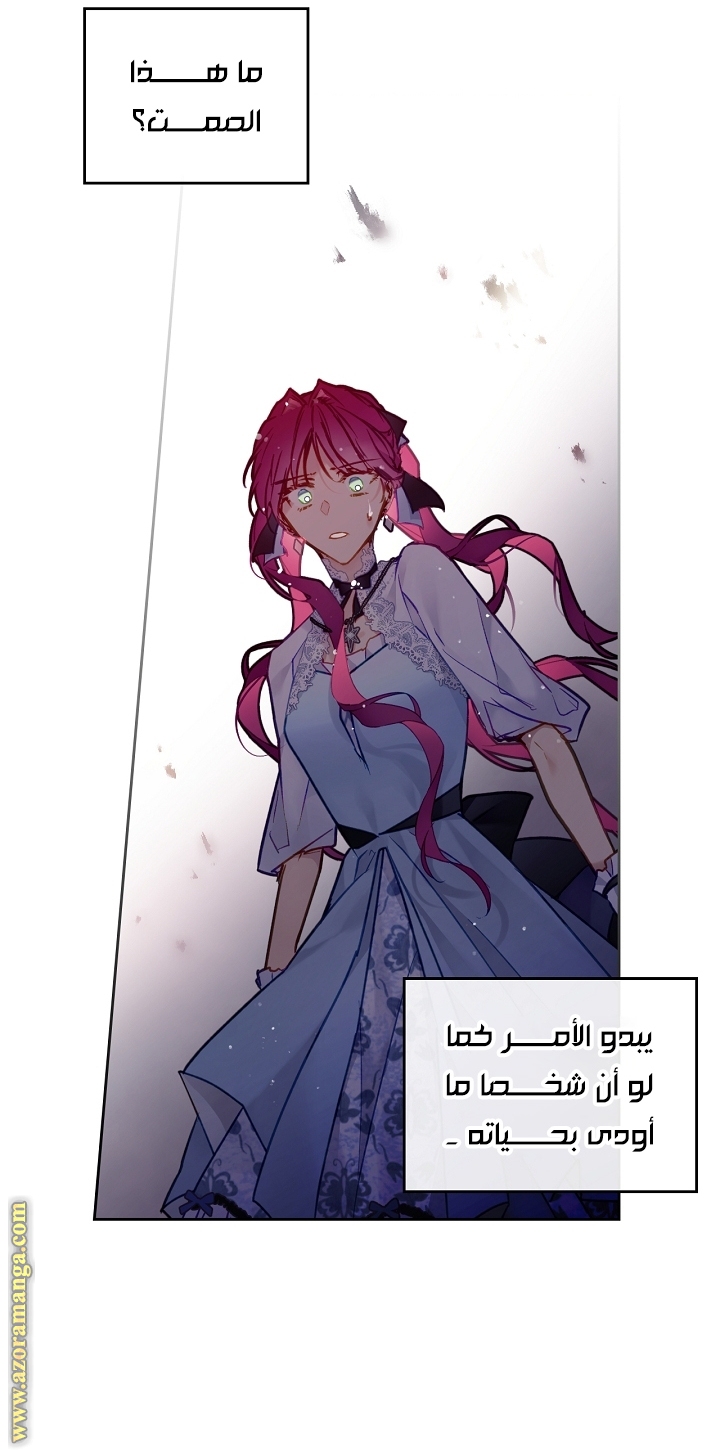 Read Death Is The Only Ending For The Villain AR Manga Online