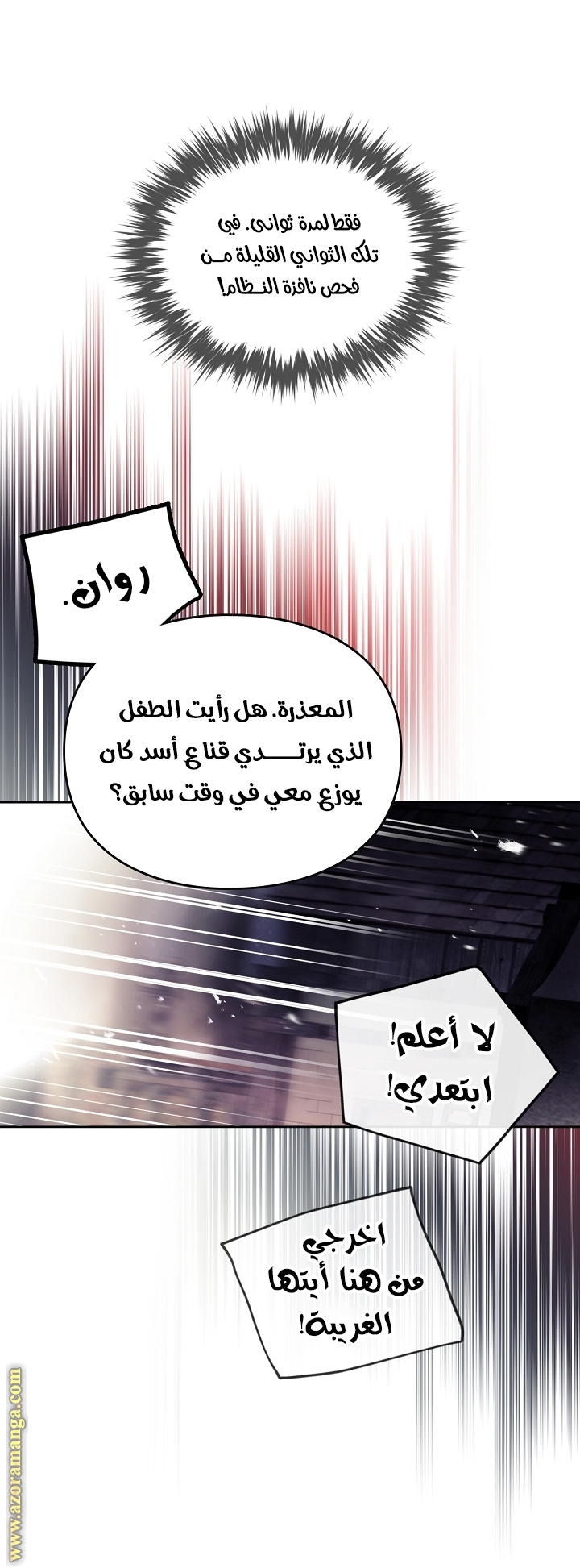 Read Death Is The Only Ending For The Villain AR Manga Online