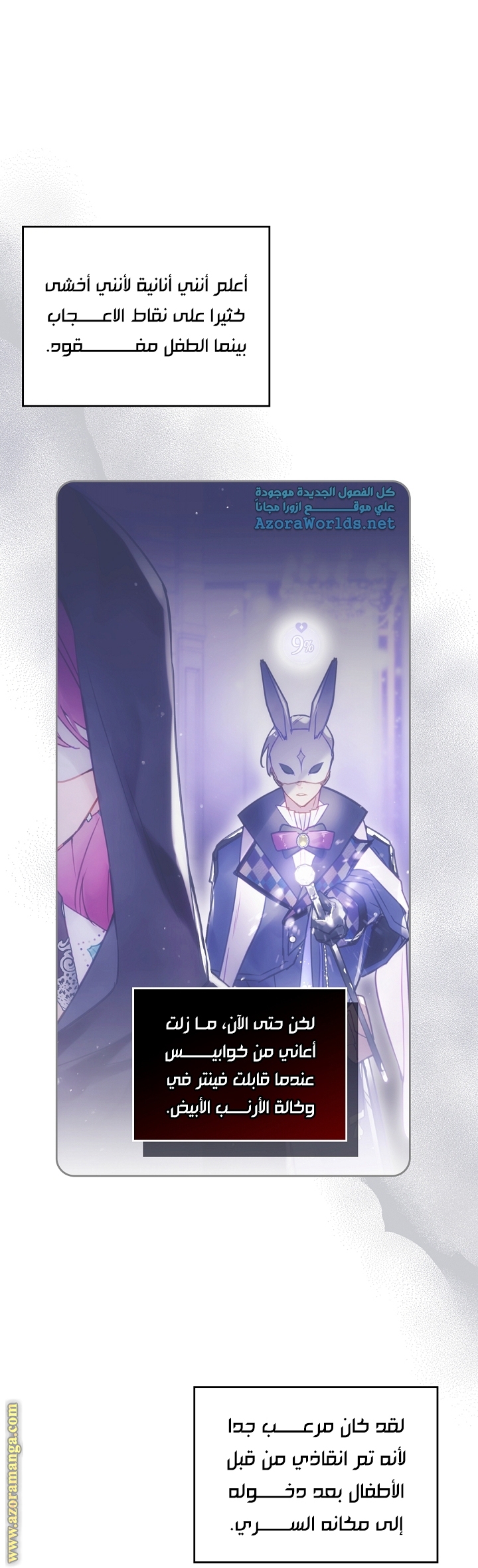 Read Death Is The Only Ending For The Villain AR Manga Online