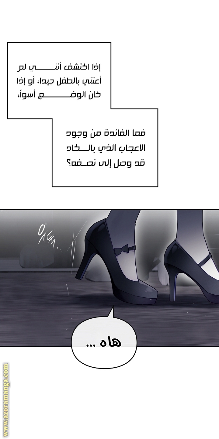 Read Death Is The Only Ending For The Villain AR Manga Online