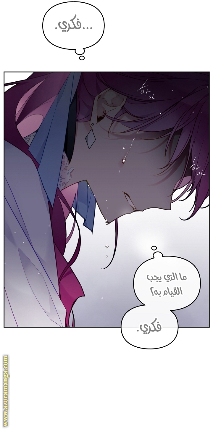 Read Death Is The Only Ending For The Villain AR Manga Online