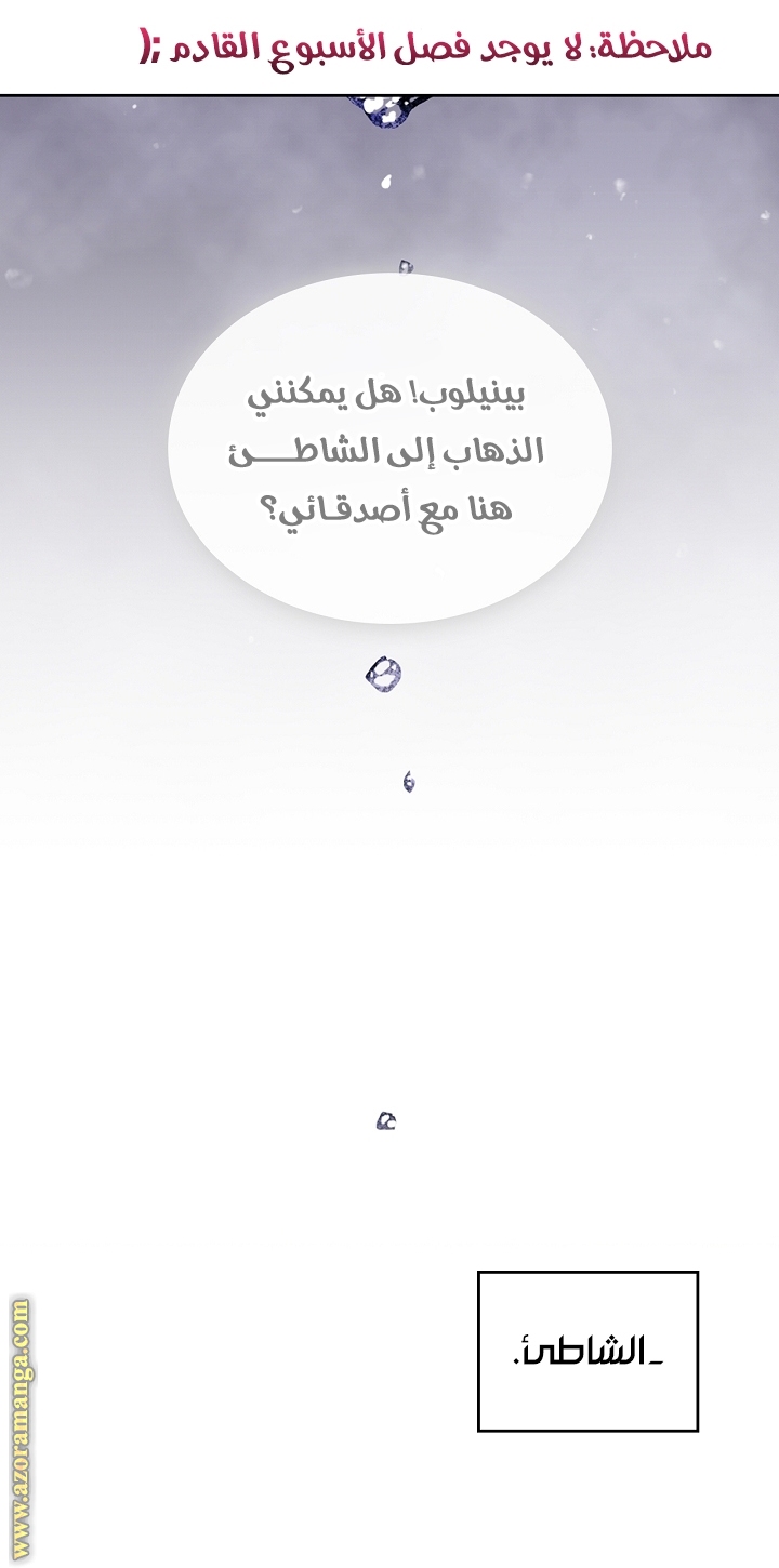 Read Death Is The Only Ending For The Villain AR Manga Online