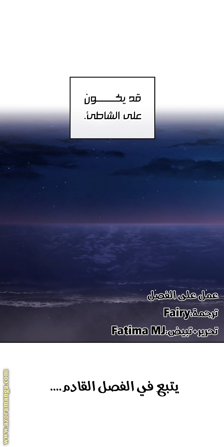 Read Death Is The Only Ending For The Villain AR Manga Online