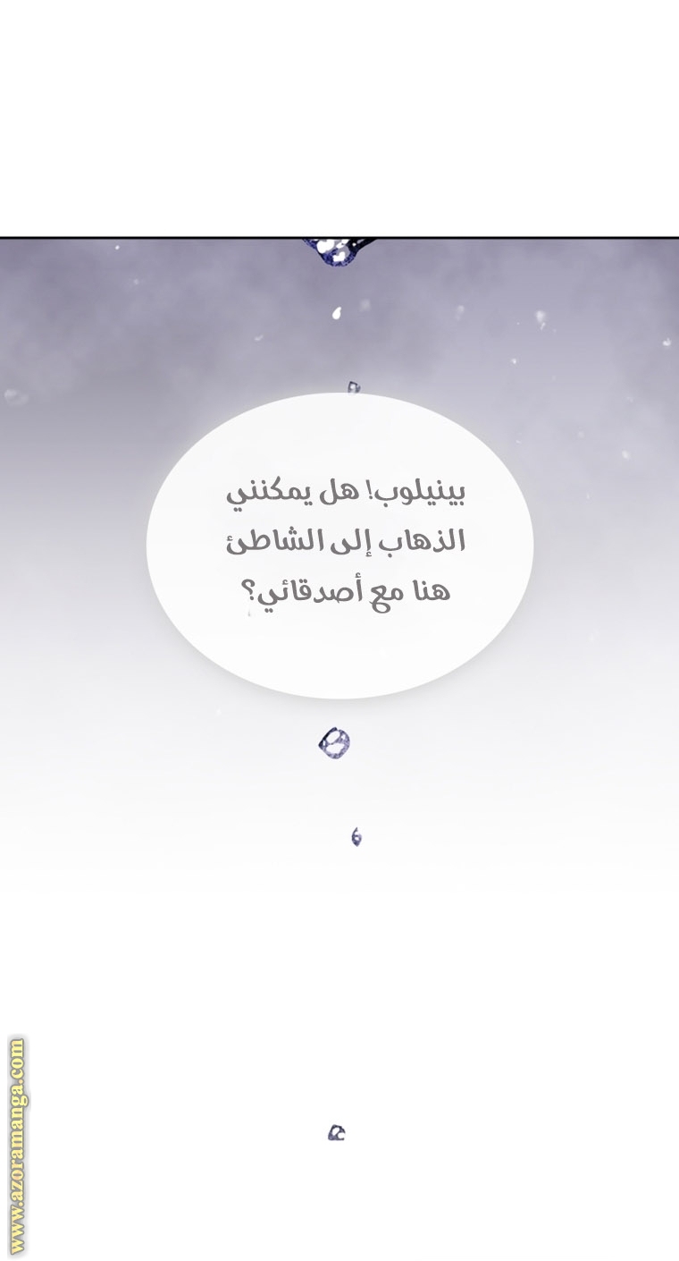 Read Death Is The Only Ending For The Villain AR Manga Online