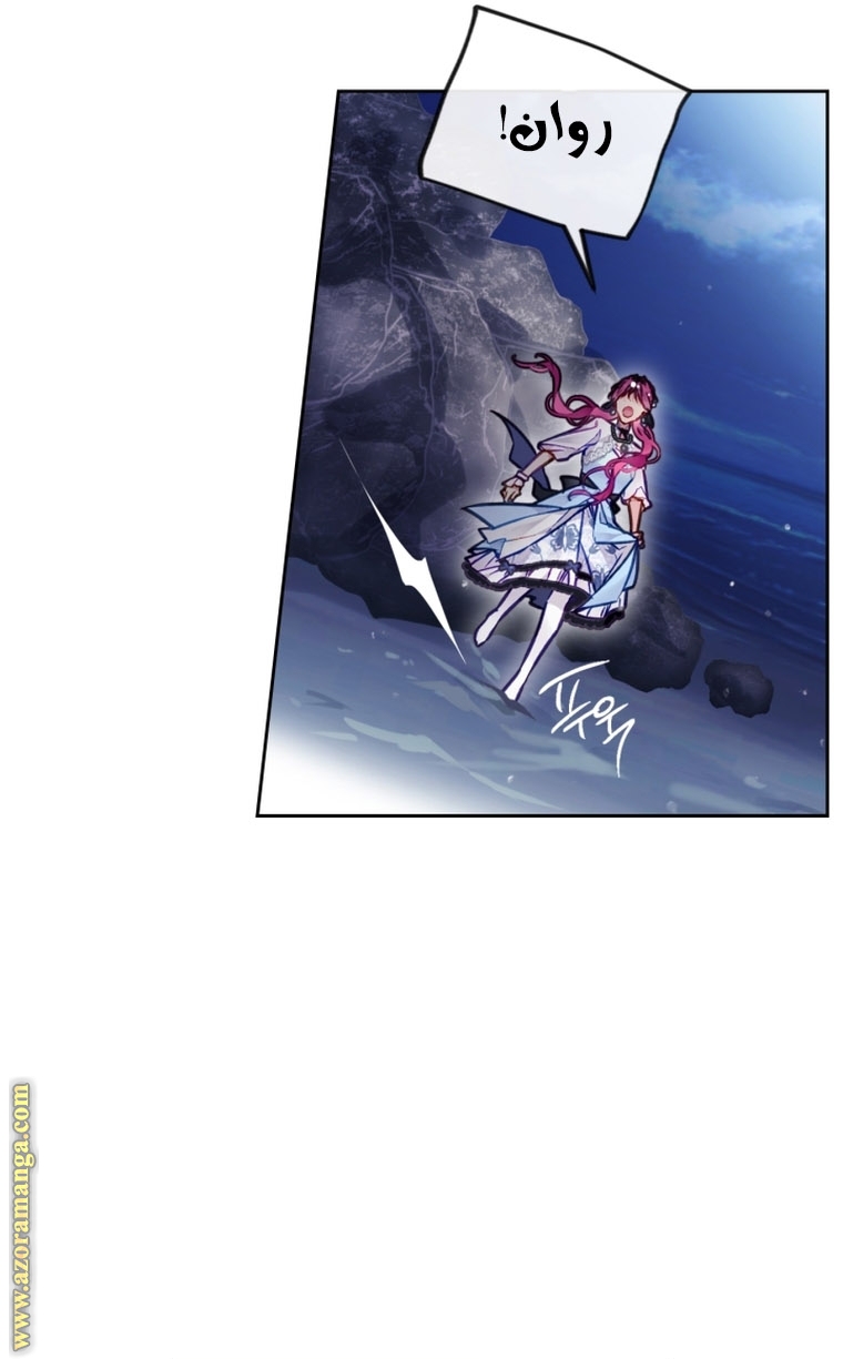 Read Death Is The Only Ending For The Villain AR Manga Online