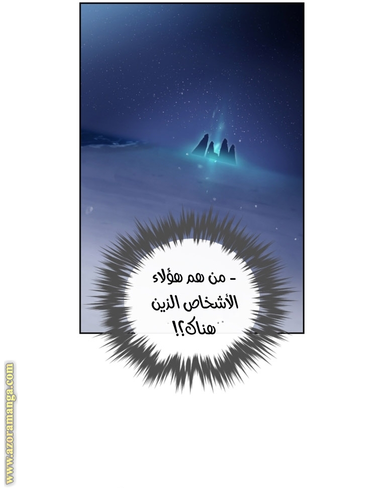 Read Death Is The Only Ending For The Villain AR Manga Online