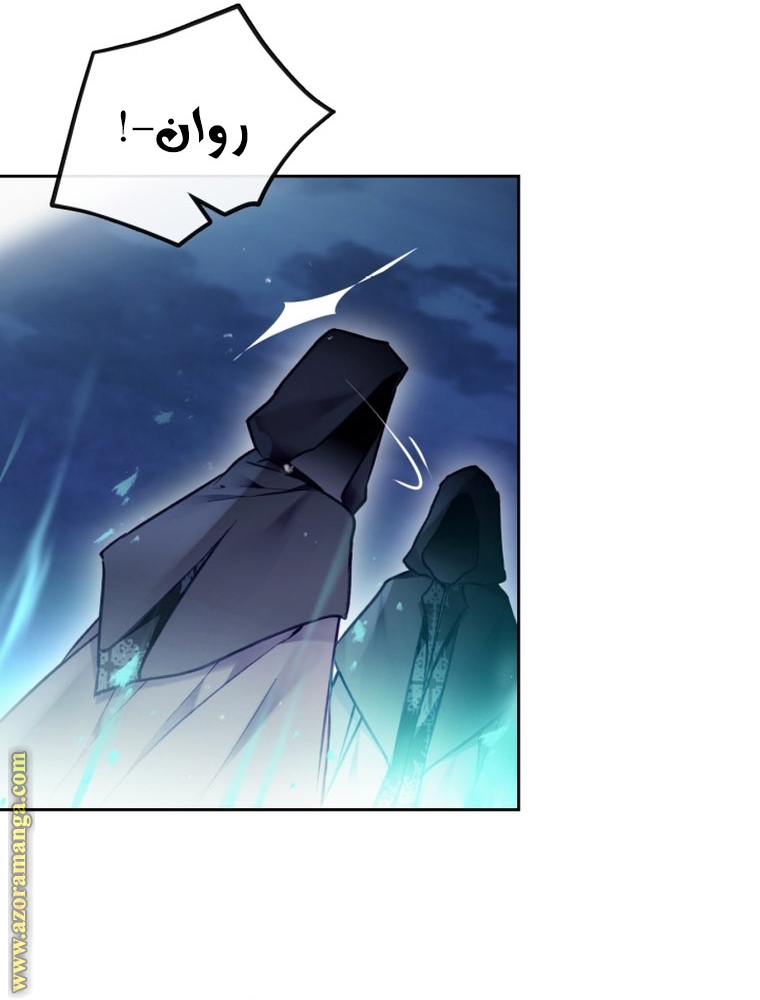 Read Death Is The Only Ending For The Villain AR Manga Online