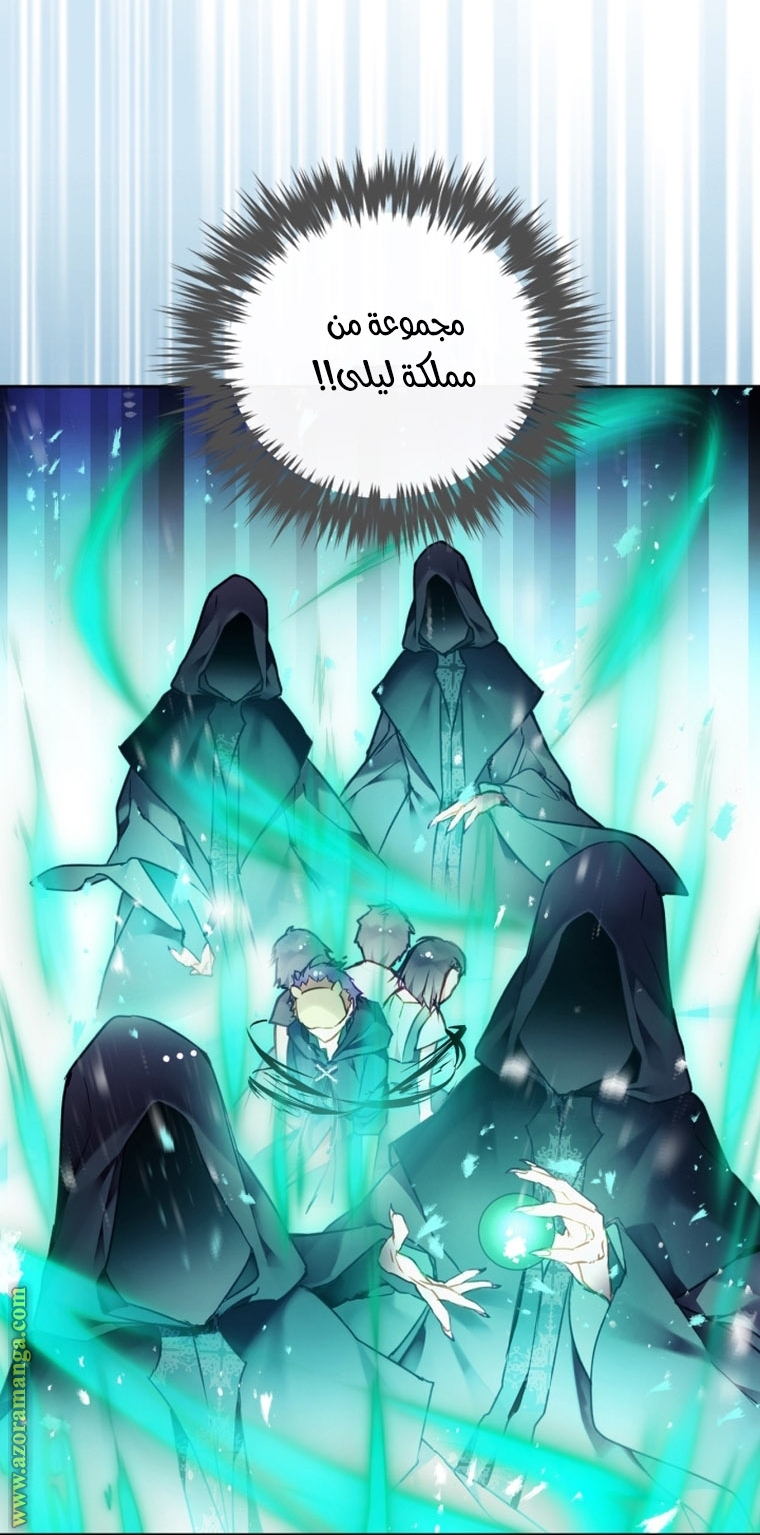 Read Death Is The Only Ending For The Villain AR Manga Online