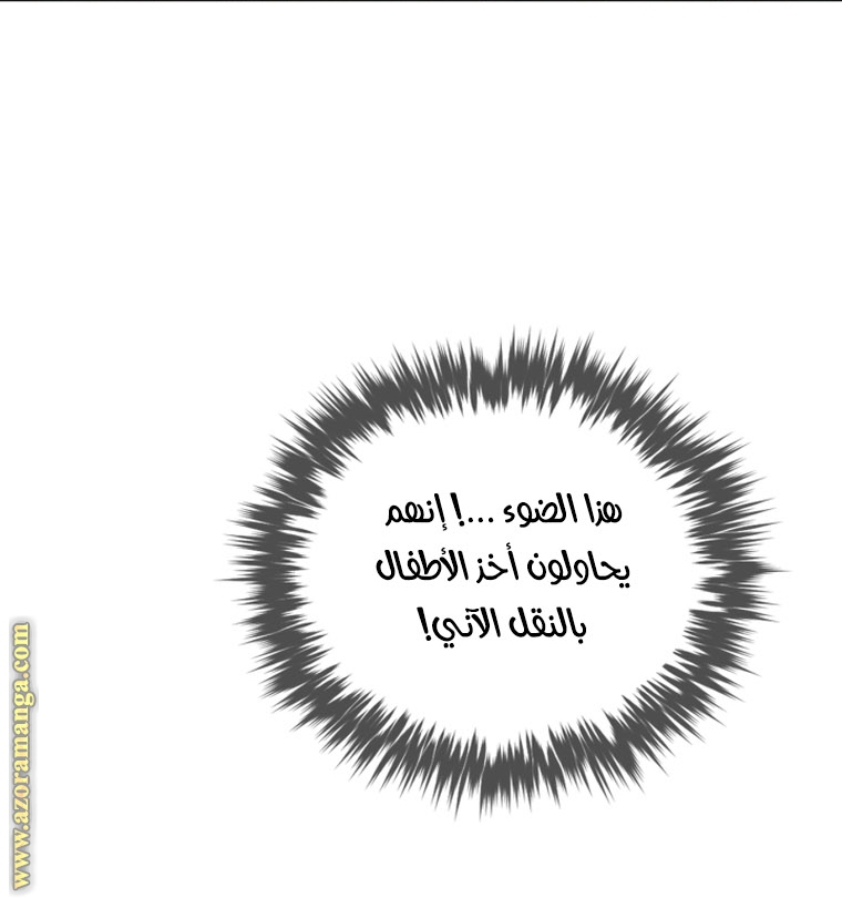 Read Death Is The Only Ending For The Villain AR Manga Online