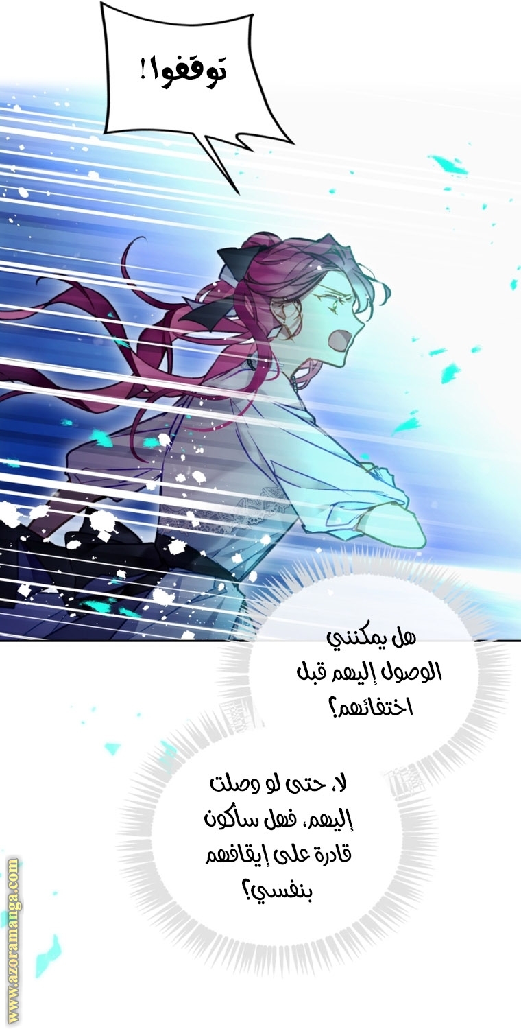 Read Death Is The Only Ending For The Villain AR Manga Online