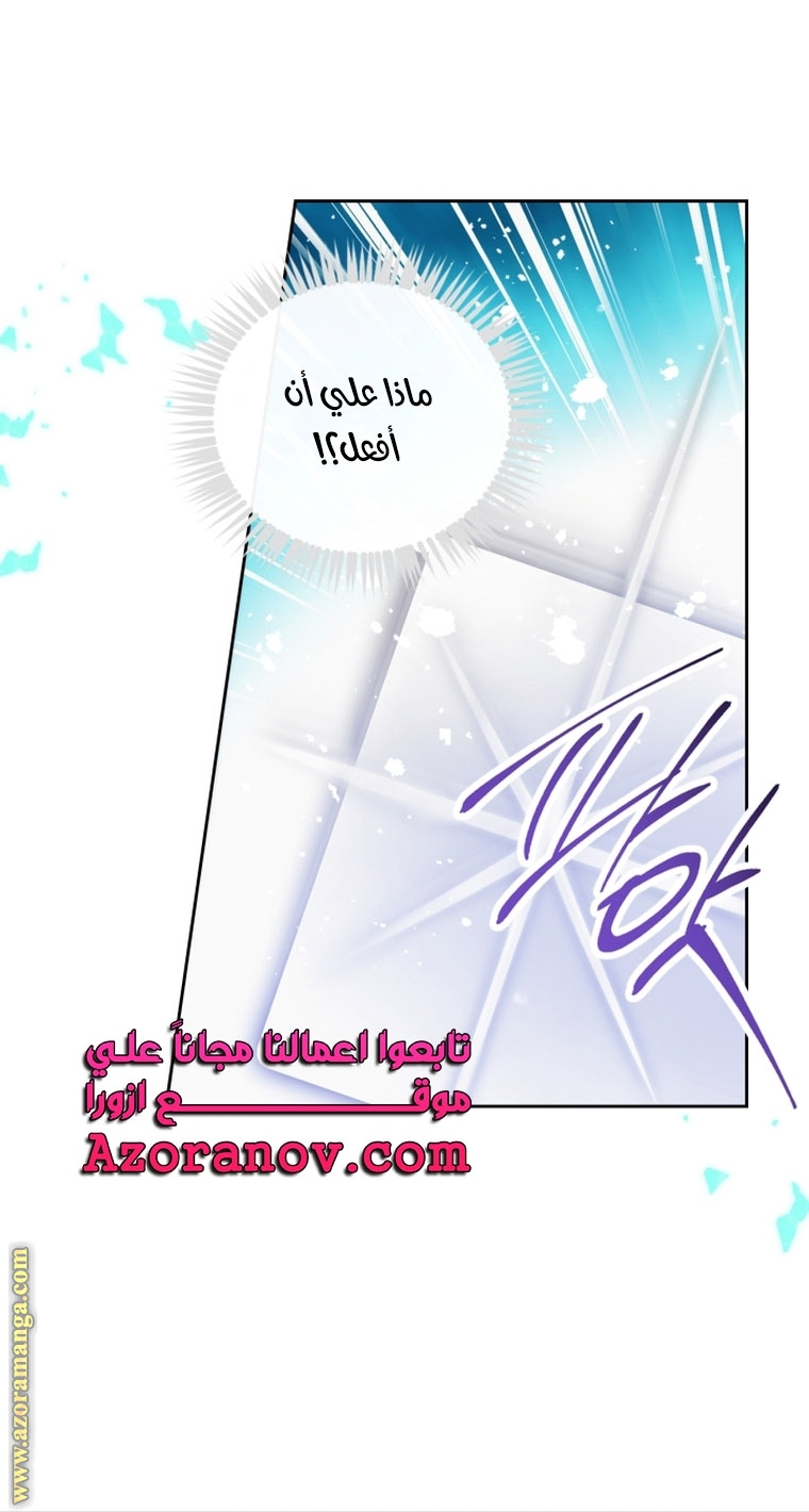 Read Death Is The Only Ending For The Villain AR Manga Online