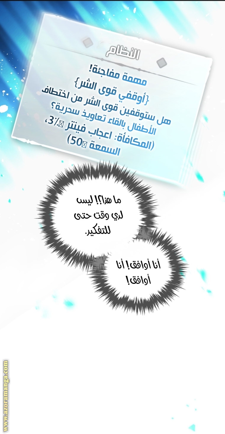 Read Death Is The Only Ending For The Villain AR Manga Online