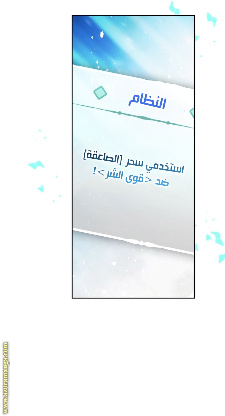 Read Death Is The Only Ending For The Villain AR Manga Online