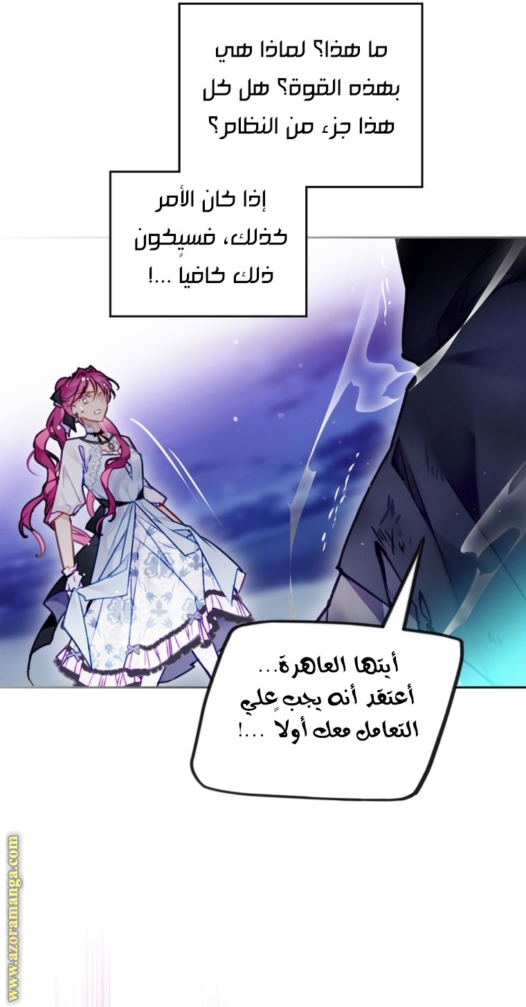 Read Death Is The Only Ending For The Villain AR Manga Online