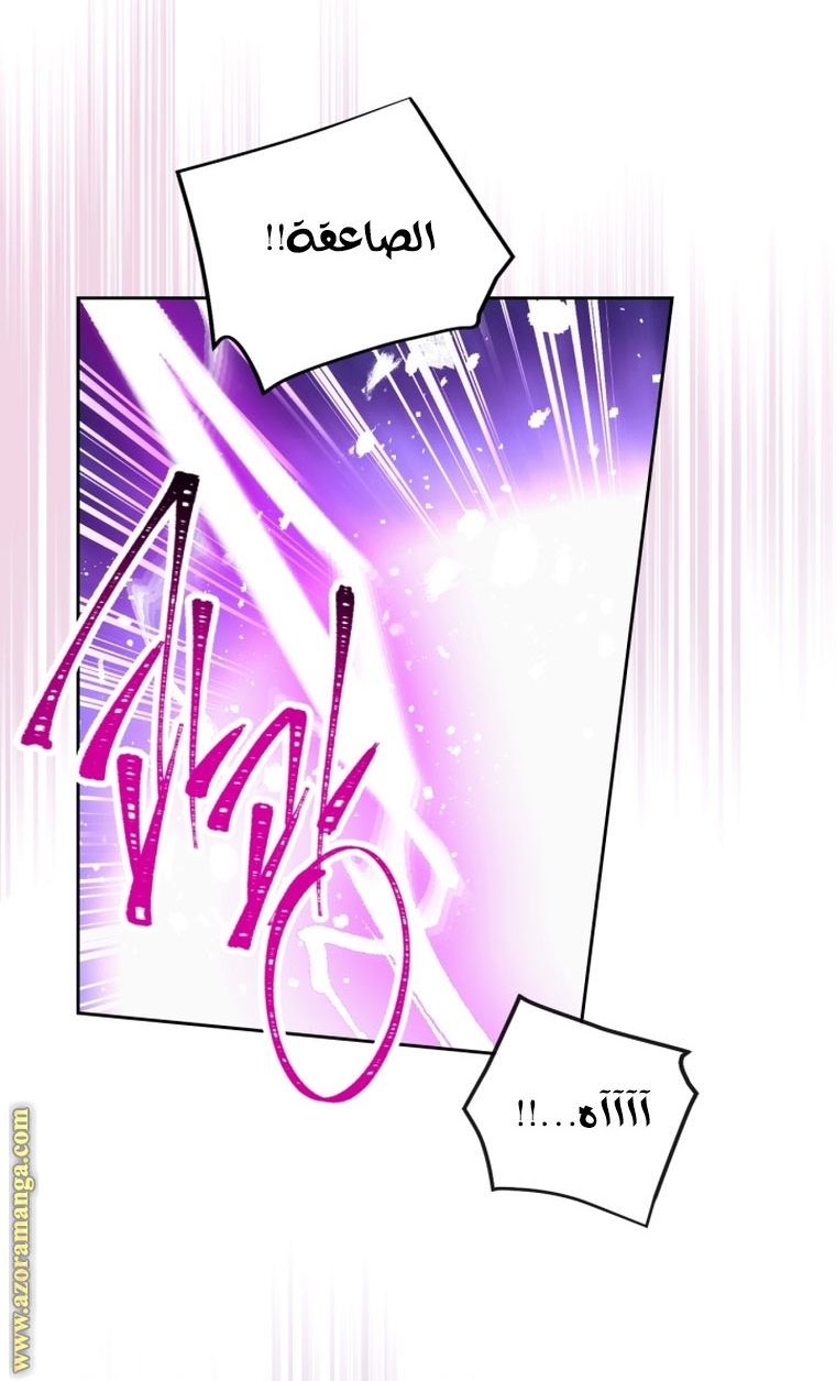 Read Death Is The Only Ending For The Villain AR Manga Online