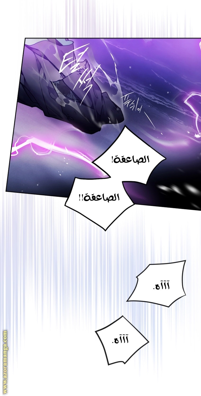 Read Death Is The Only Ending For The Villain AR Manga Online