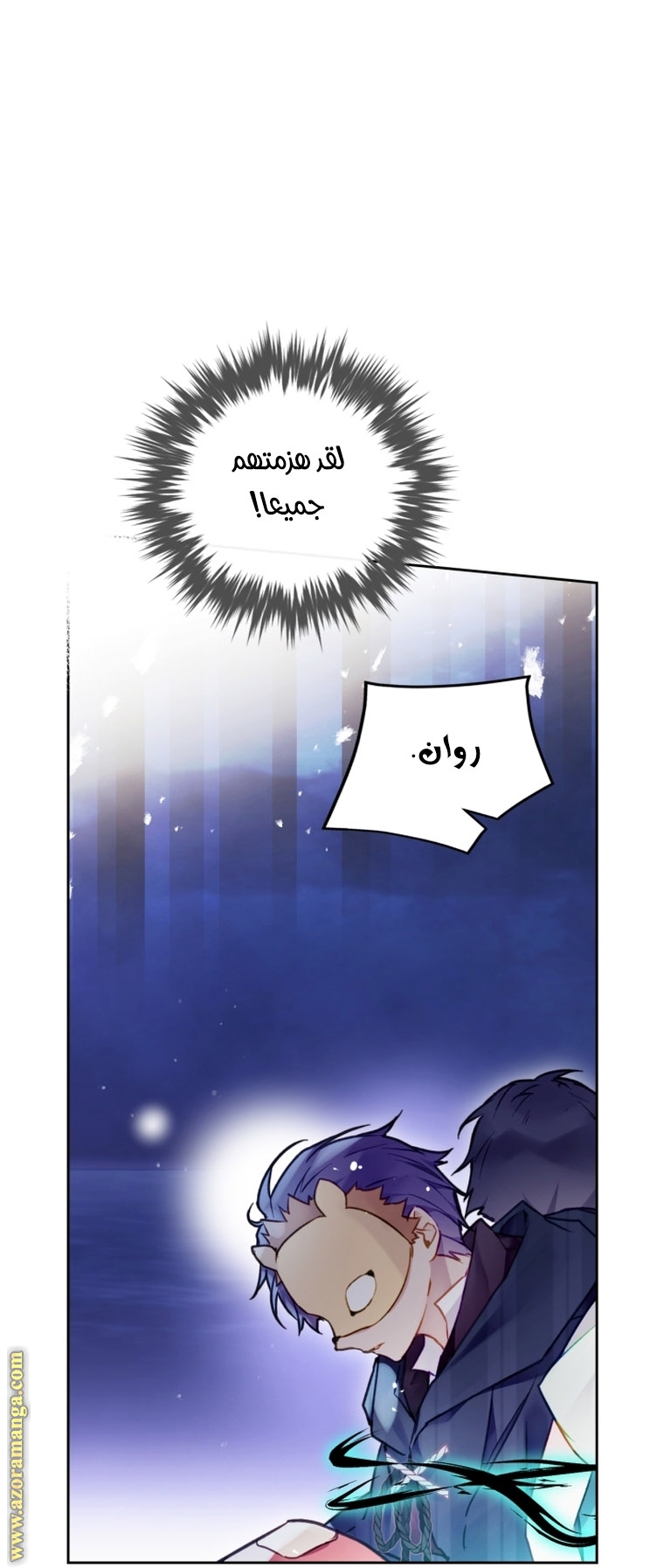 Read Death Is The Only Ending For The Villain AR Manga Online