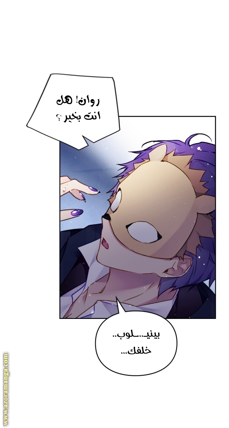 Read Death Is The Only Ending For The Villain AR Manga Online