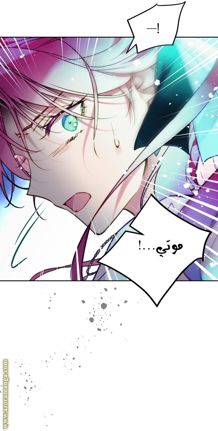 Read Death Is The Only Ending For The Villain AR Manga Online