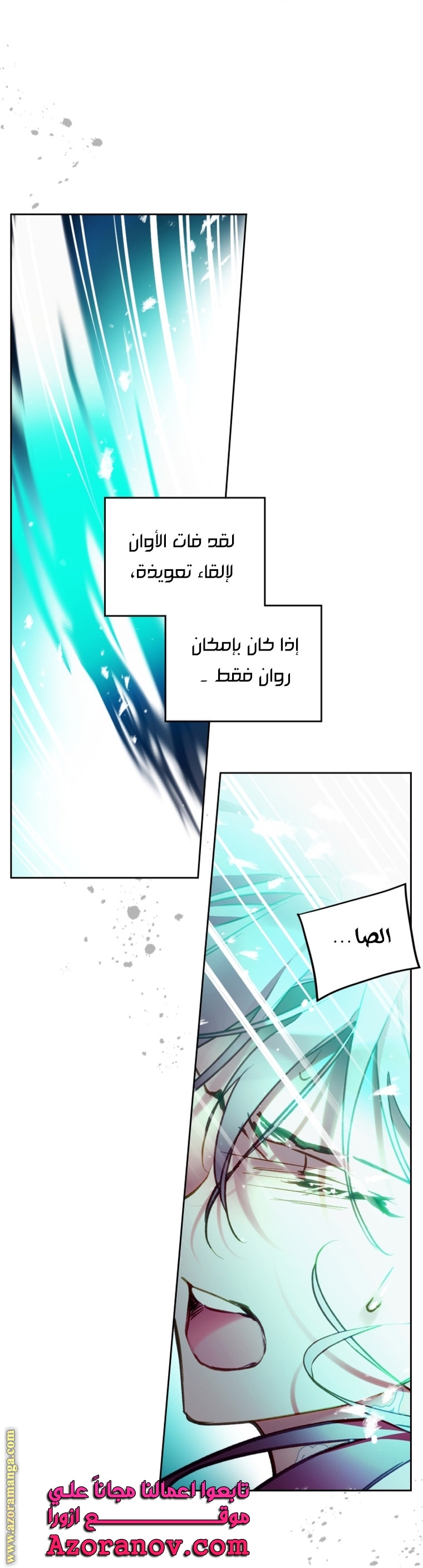 Read Death Is The Only Ending For The Villain AR Manga Online