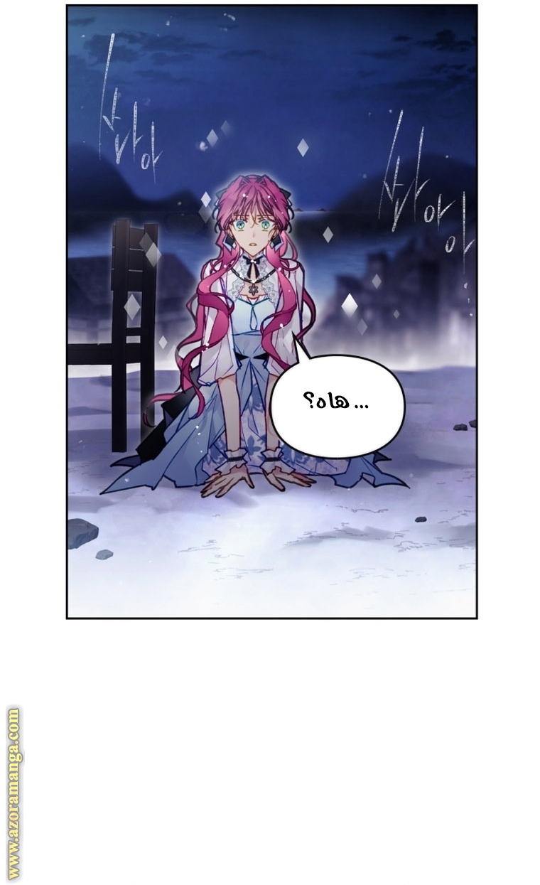 Read Death Is The Only Ending For The Villain AR Manga Online