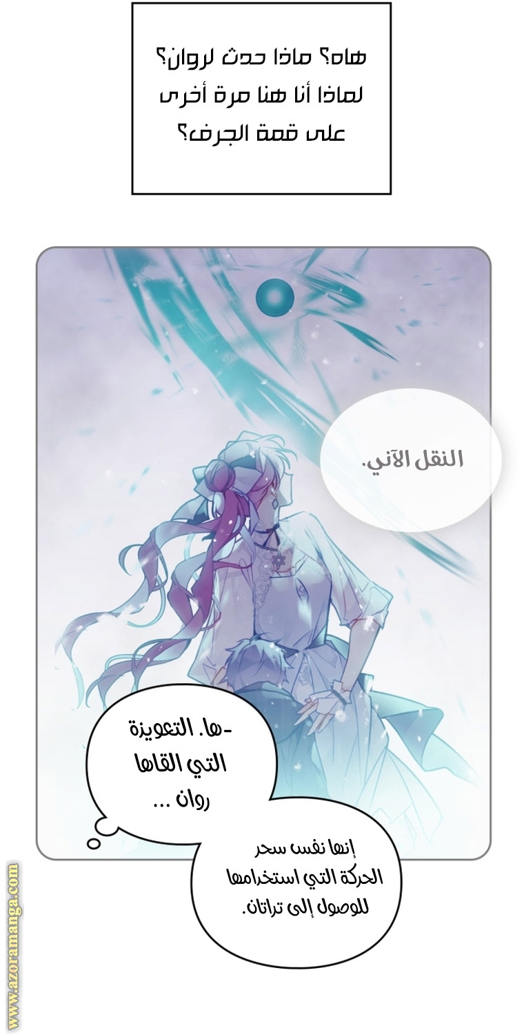 Read Death Is The Only Ending For The Villain AR Manga Online